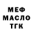 Меф мука Urbicide