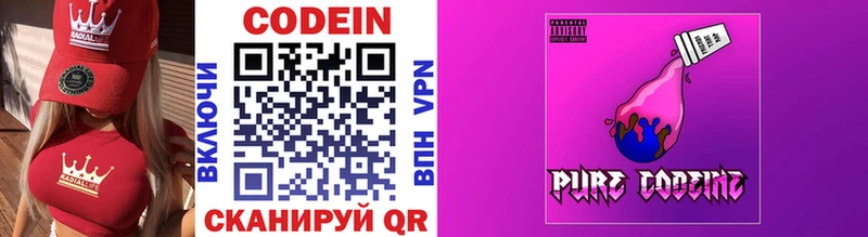 гидра маркетплейс Пустошка Codein напиток Lean (лин)