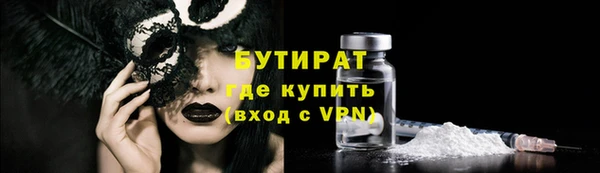 бутират Армянск