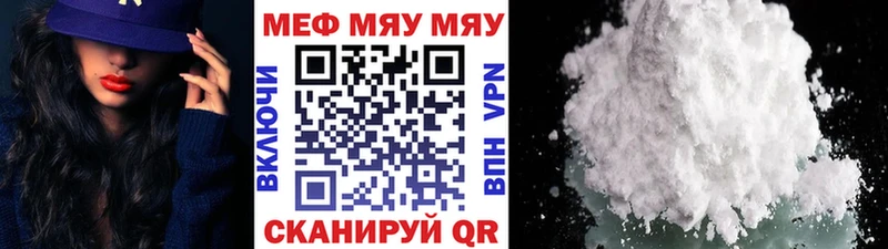 Мефедрон mephedrone  где продают наркотики  Пустошка 