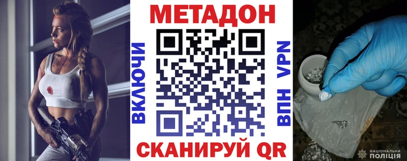 Метадон VHQ  Пустошка 